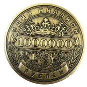 Сувенирные монеты