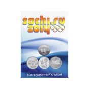 Альбом - планшет под монеты и банкноту "Сочи 2014" (блистерный)