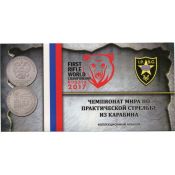 Буклет c блистером под 25 рублёвую монету Чемпионат мира по практической стрельбе из карабина