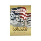 Альбом-планшет для монет США серии "Президенты"