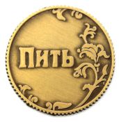Сувенирная монета - Пить-не пить