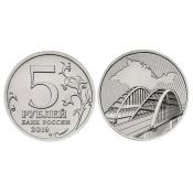 5 рублей - Пятилетие годовщины воссоединения Крыма с Россией, 2019 год