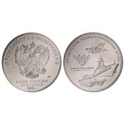 25 рублей - Армейские игры, 2018 год, UNC