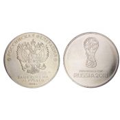 25 рублей - эмблема чемпионата мира по футболу 2018 FIFA, ммд