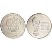 25 рублей - Кубок чемпионата мира по футболу 2018 FIFA, ммд