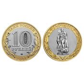10 рублей - Освобождение мира от фашизма, 2015 год