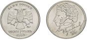 1 рубль - Пушкин А.С., 1999 год, ММД