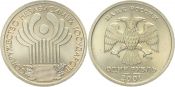 1 рубль - СНГ, 2001 год