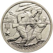 2 рубля - Новороссийск, 2000 год