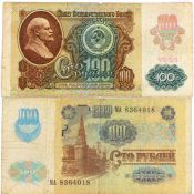 Банкнота 100 рублей 1991 год