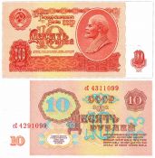 Банкнота 10 рублей 1961 года