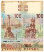 Банкнота 100 рублей - Крым и Севастополь, 2015 год, UNC (серия КС)