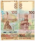 Банкнота 100 рублей - Крым и Севастополь, 2015 год, UNC (серия кс, замещенка)