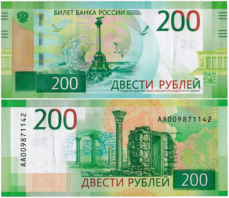 Банкнота 200 рублей, 2017 года, UNC