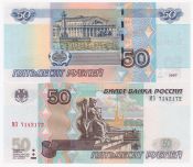 Банкнота 50 рублей 1997 года, модификация 2004 года, UNC