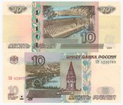 Банкнота 10 рублей 1997 года, модификация 2004 года, UNC