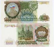 Банкнота 1000 рублей 1993 год, UNC