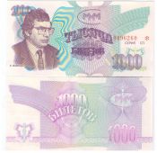 Банкнота 1000 билетов МММ, 3 выпуск