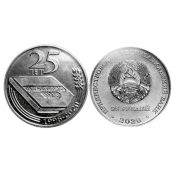 25 рублей - 25 лет Конституции ПМР, Приднестровье, 2020 год