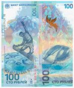 Банкнота 100 рублей - Сочи 2014 - Серия "Аа" UNC