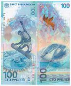 Банкнота 100 рублей - Сочи 2014 - Серия "АА" UNC