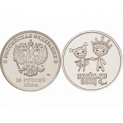 25 рублей - Сочи - «Лучик и Снежинка», 2014 год