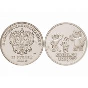 25 рублей - Сочи - «Талисманы», 2014 год