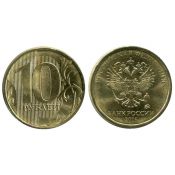 10 рублей 2016 год, ММД, из обращения