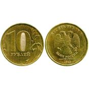 10 рублей 2013 год, ММД, из обращения