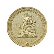 10 рублей - 70-летие победы в Сталинградской битве, 2013 год