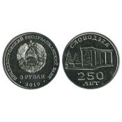 3 рубля - 250 лет городу Слободзея, Приднестровье, 2019 год