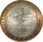 10 рублей - Торжок, 2006 год