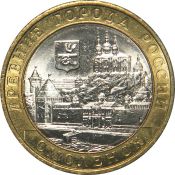 10 рублей - Смоленск, ММД, 2008 год