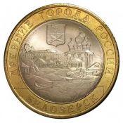10 рублей - Белозерск, 2012 год