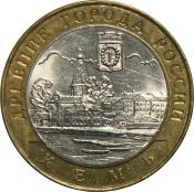 10 рублей - Кемь, 2004 год