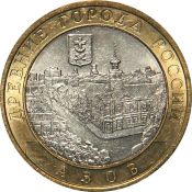 10 рублей - Азов, ММД, 2008 год