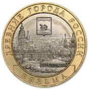 10 рублей - Вязьма, 2019 год