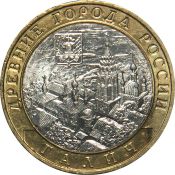 10 рублей - Галич, СПМД, 2009 год
