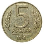 5 рублей ММД, 1991 год