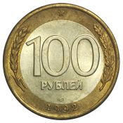 100 рублей ЛМД, 1992 год