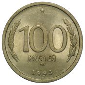 100 рублей ММД, 1993 год