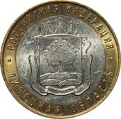 10 рублей - Липецкая область, 2007 год