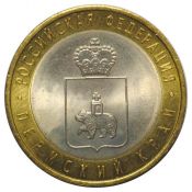 10 рублей - Пермский край, 2010 год, UNC