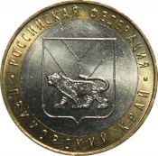 10 рублей - Приморский край, 2006 год