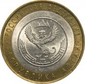 10 рублей - Республика Алтай, 2006 год