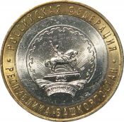 10 рублей - Республика Башкортостан, 2007 год