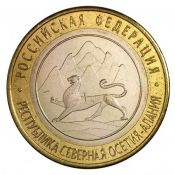 10 рублей - Республика Северная Осетия-Алания (ошибка гурта), 2013 год