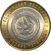10 рублей - Республика Татарстан, 2005 год