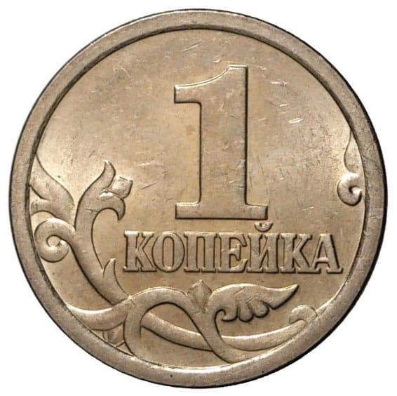 1 копейка 2000 год, ММД
