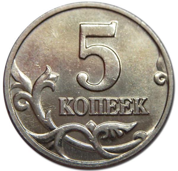 5 копеек 2008 год, СПМД